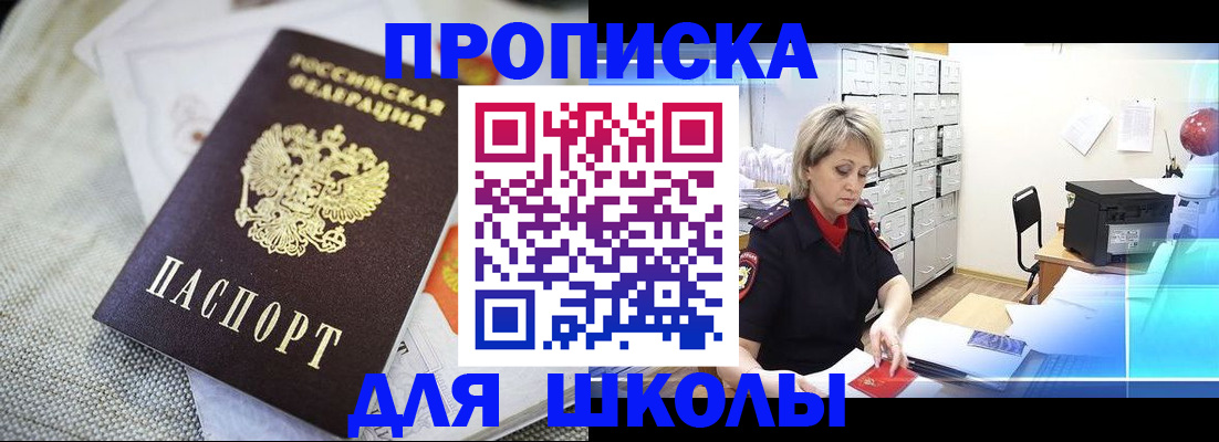 прописка иностранных граждан в Балтийске